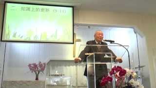 150405 陳鴻沫牧師 復活與更新 Chinese for Christ Church of Hayward by Castro Valley, San Leandro, Union City