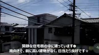 【大阪府豊中市柴原町】ハイツ柴原ご紹介！【賃貸物件紹介動画】