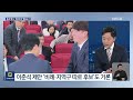 총선 d 90 ‘갈라서는 민주당’…‘3파전’ 총선 되나 9시 뉴스 kbs 2024.01.11.