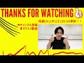 【食後捻るだけで 8kg】※痩せた人が必ずやってる簡単ダイエット法！バンザイしながら捻るだけで1時間歩くより痩せる！更に食後の血糖値を下げて中性脂肪を減らし、お腹痩せ・背中痩せを叶えてくれる！