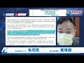 【師傅講港股】2022年10月6日 星期四｜成交淡靜 黃金週炒熱航空股起飛 ｜黃瑋傑黃師傅 朱明亮