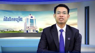 ផែនការយុទ្ធសាស្រ្ត Strategic Planning