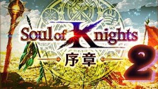 【白貓Project故事】Soul of Knights ~序章~  中篇 - 中文字幕