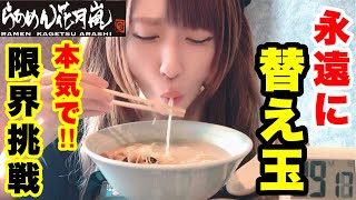 【大食い】期間限定ラーメン【花月嵐×健太】を制限時間４０分で本気食いしてみた！