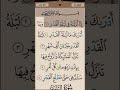 Surah 97 Al-Qadr  Surah Learning,Quran learning with Tajweed,Surah leren, Belajar Surah