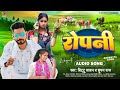 Ghame Me Karawela Ropaniya | घामे में करावेल रोपनिया | #Bittu_Sawan #Suman_Raj | New Bhojpuri Song