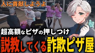 【 #ストグラ 】ウザすぎるピザ屋の説教ダンスwww【ストグラ救急隊/雷堂ましろ/空衣御侍/切間てつお/ノビーラング/葉風邪ナイ】