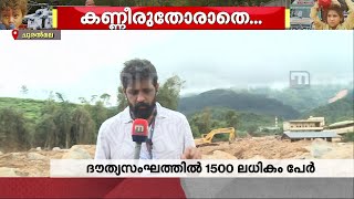 ചൂരൽമലയിൽ ഇന്നും തിരച്ചിൽ തുടരുന്നു; ചെളിക്കടിയിലും, തേയിലക്കാടുകൾക്കും സമീപം പരിശോധന