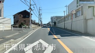 【車載動画】千葉県習志野市から千葉県船橋市(京成大久保付近から自衛隊付近)