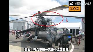 卡莫夫之鲨——黑色高级武装直升机Ka-50发展回顾