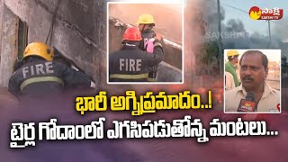 Fire Incident at Purana pul Tyres Warehouse | Hyderabad @SakshiTV