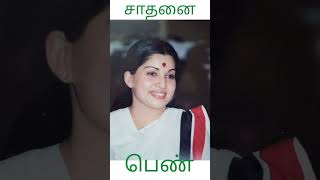 சோதனையில் சாதனை.....