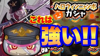 ぷにぷにZZ妖魔血鬼ぬらりひょんが最強過ぎるハロウィンニャンボガシャ!!!【妖怪ウォッチぷにぷに】暴走寸前?!限界突破!!～暴走魔天・空亡～Yo-kai Watch 微課金Games