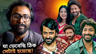 DOROD(দরদ) Movie Review - SHAKIB এর ভালো চেষ্টা?ভুল Anonyo Mamun এর?