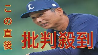 【新指揮官インタビュー】西武・西口文也監督　自然体で臨む逆襲「新しいコーチが加わることには選手にとっては大きなプラスになるでしょう」