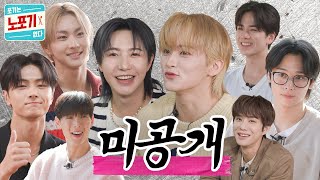 [SUB] Secret Jangdokdae Part 5 | Unreleased NOPOGY 🍪 | #THEBOYZ #NCTDREAM #ENHYPEN