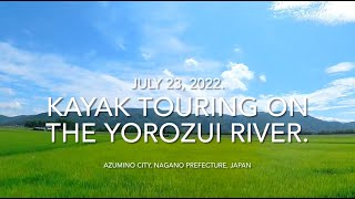 万水川をカヤックで川下り＆のんびりソロキャンプ♪