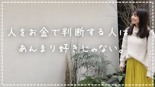 周りの5人の平均が自分の年収になる、というのはあまり関係ない気がする。