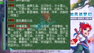 梦幻西游：浩文5连胜勇夺“晋级赛冠军”，粉丝询问几点封印蚩尤