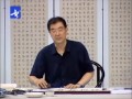 歐陽詢楷書教學 盧中南主講 11