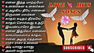 💕மனதை கவரும் அழகான காதல் பாடல்கள் #music #tamil #song #romantic #love #lovestatus #songs