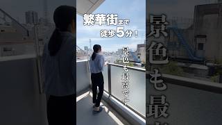 【お洒落な同棲がしたい！】繁華街近くで景色も最高？カップルで同棲できる2LDK物件をご紹介♪