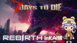 【７DTD】KAIイベントserver　REBIRTH #9  砂漠を探して…