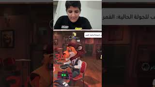 تابعو اخر فيديو بالقناة 🔥🔥 | لعبة الدجل والكذب - #weplay | #ويبلاي