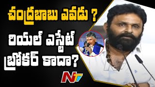 Minister Kodali Nani Serious Comments On Chandrababu Naidu | Kodali Nani | Ntv