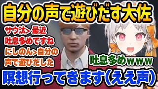 自分の声で遊びだすプスカ大佐に爆笑するBMCメンバー達【花束ゆいは / 天唄サウ / BMC / ストグラ / 切り抜き 】