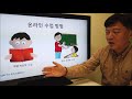 온라인교육을 위한 google g suite for education 교육안내