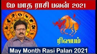 May Month Rasi Palan 2021 Rishabam - ரிஷபம் மே மாத ராசி பலன் - Indraya Rasi Palan - Life Horoscope