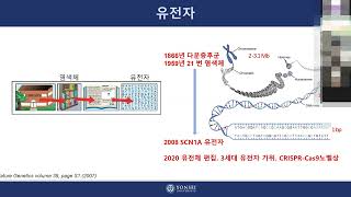 유전자 검사는 왜 다시 하나요? _ 11회차 부모교육