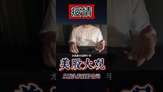 阿里巴巴最新财报预示中国互联网大盘业绩可能已经触底#中概互联 #阿里巴巴 #恒生科技 上集