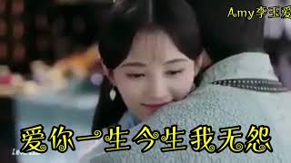 🎵❤安之若素一曲【那个等爱的人】等过多少花开花又落，好听感人！❤