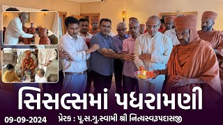 Seychelles Padharamani || 09-09-2024 || સિસલ્સમાં પધરામણી || Swami Nityaswarupdasji