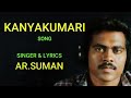 Kanyakumari AR suman sing song