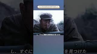 [Part1]  兵士たちは戦車の前進を阻止するために大きな犠牲を払った。 #解説影片 #映画