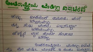 ಅಂತರಾಷ್ಟ್ರೀಯ ಮಹಿಳಾ ದಿನಾಚರಣೆ ಭಾಷಣ ಪ್ರಬಂಧ ಕವನಗಳು, National Women's Day speech essay quotes