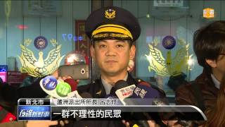 【2015.01.31】神明遶境衝突 警方對空開12槍 -udn tv