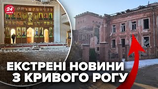 🔴ЖЕСТЬ у Кривому Розі! ГІГАНТСЬКИЙ вибух від ракетного удару. ПЕРШІ ДЕТАЛІ