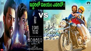 Aantariksham Movie vs Padi Padi Leche Manasu Movie Release | Varun Tej | Sharwanand | Get Ready