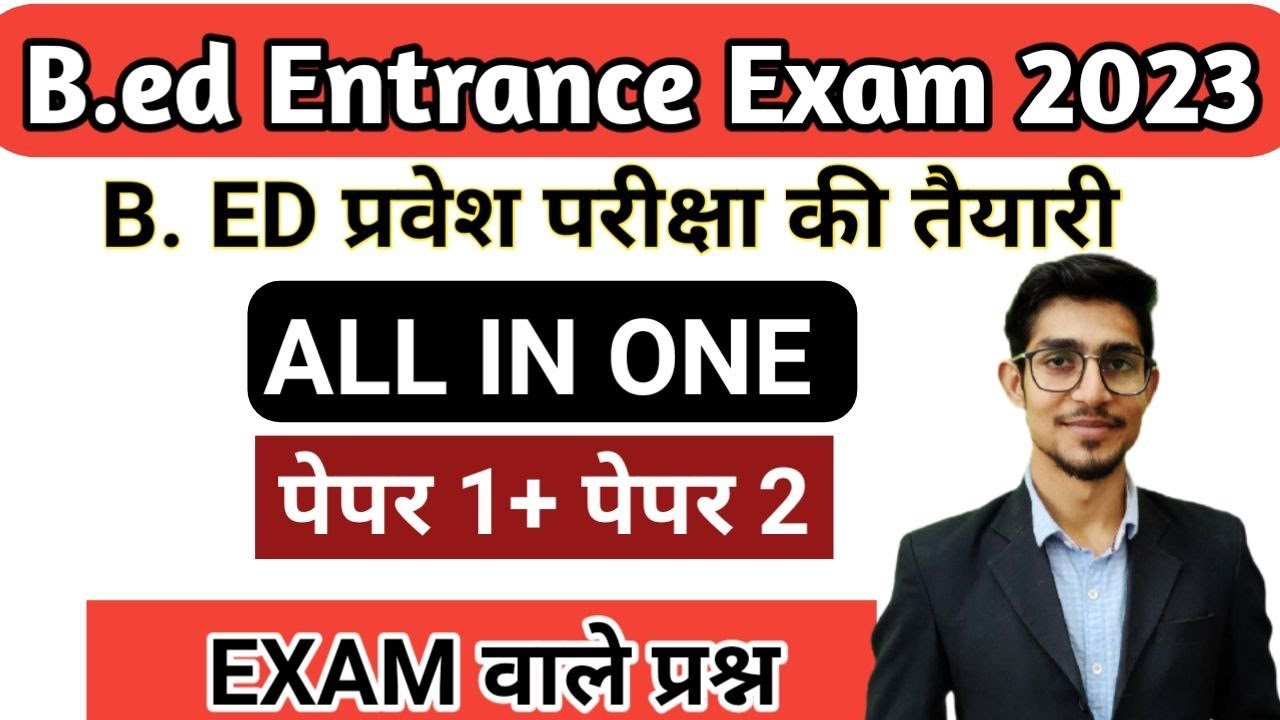 B.ed Entrance Exam Preparation 2023 | B.ed Entrance Exam Ki Taiyari ...