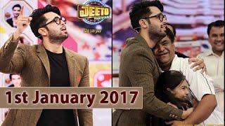 Jeeto Pakistan - 1st January 2017 - New Year Special