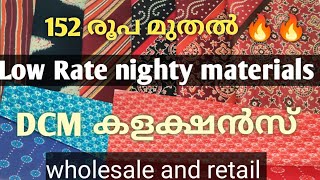 152 രൂപയ്ക്ക് നൈറ്റി മെറ്റീരിയൽ, Dcm ന്റെ അടിപൊളി കളക്ഷൻസ്