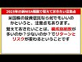 2025年の新nisaはたった1本の投資信託を毎月積立投資するだけでok