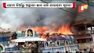 Massive fire breaks out at Venugopal Swami temple in Andhra Pradesh