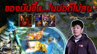 HON MVP Berzerker - SHINONSAMA ของมันขึ้น...ในบ่อก็ไม่สน