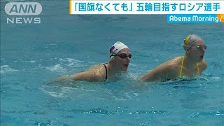 ロシア、ロマシナ選手　東京大会に出場の意向(19/12/11)