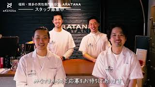 MEN’S HAIR ARATANA